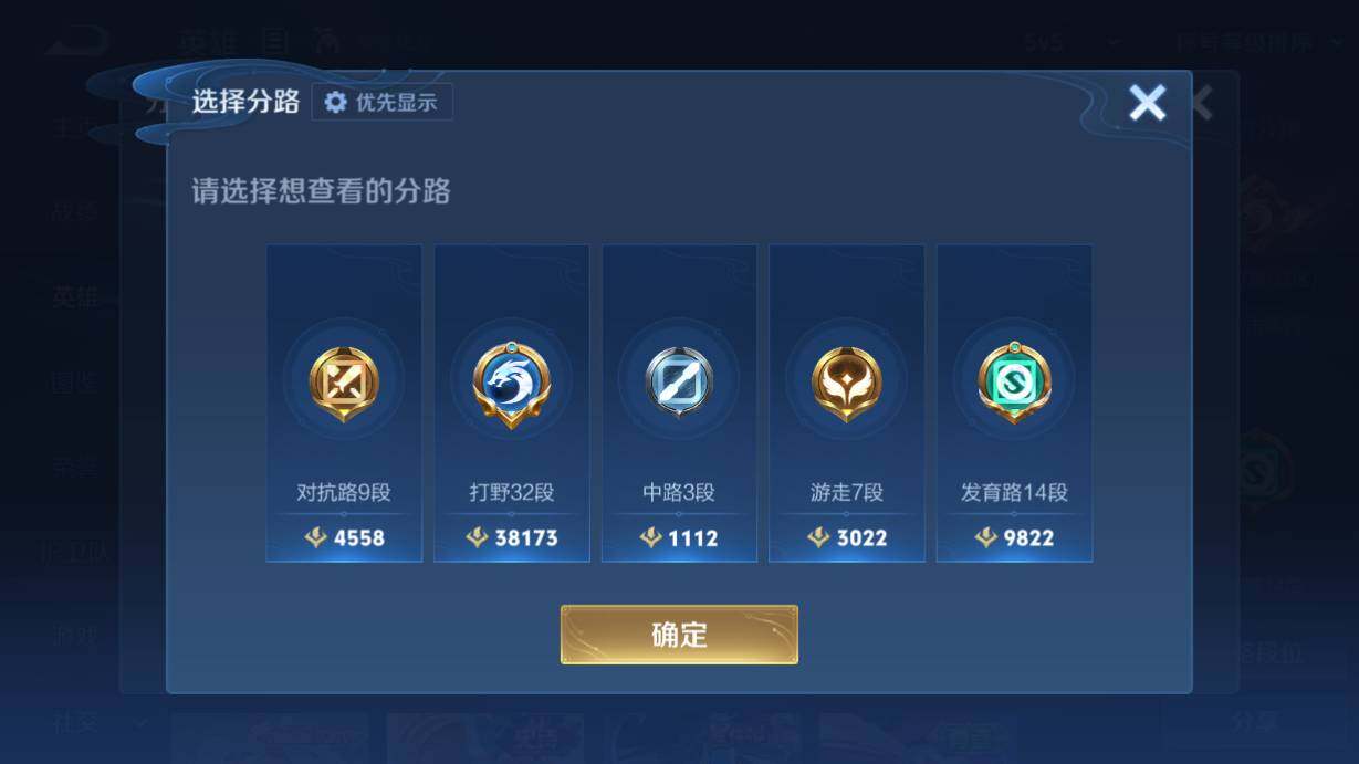 WZQM4456630王者荣耀账号详情图11