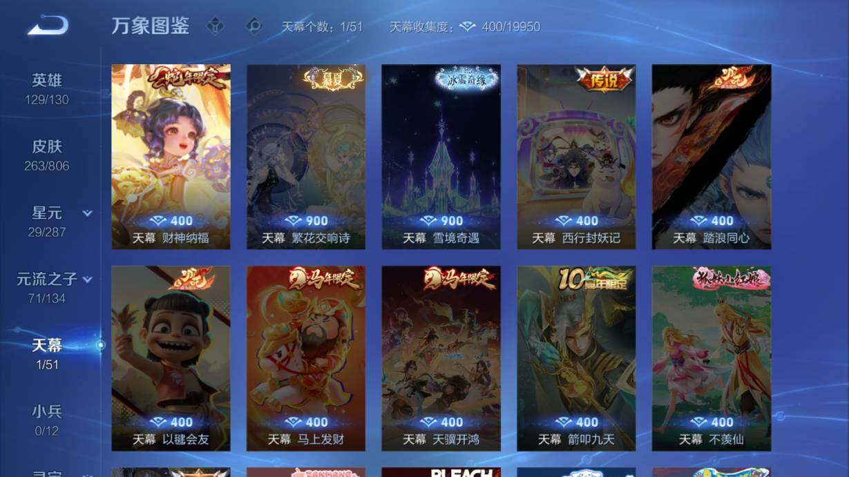 WZQM4456630王者荣耀账号详情图13