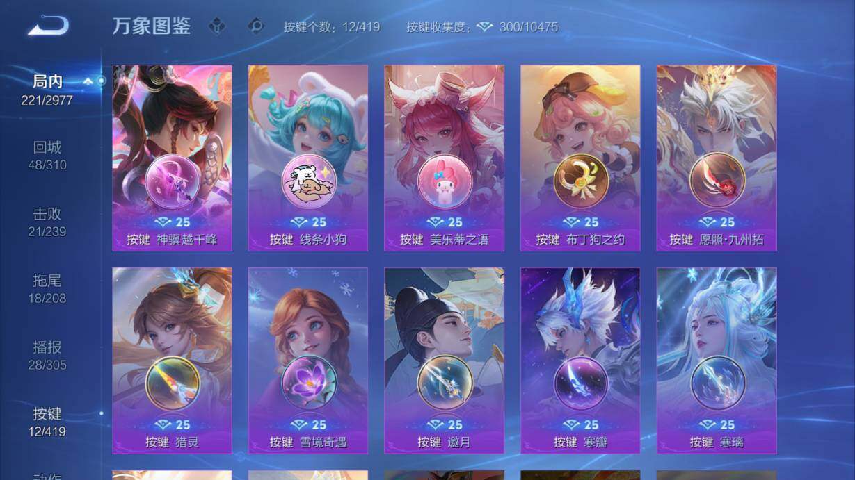 WZQM4456630王者荣耀账号详情图18