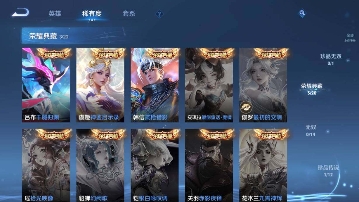 WZQM4456630王者荣耀账号详情图22