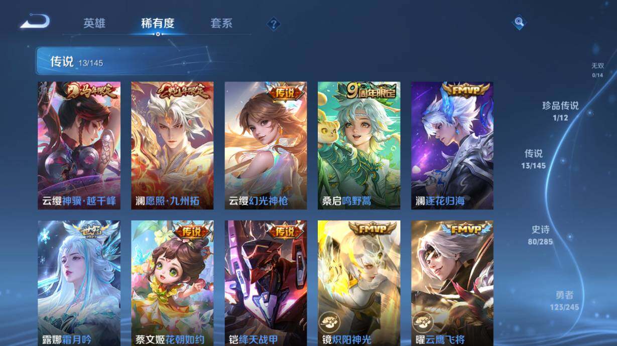 WZQM4456630王者荣耀账号详情图24