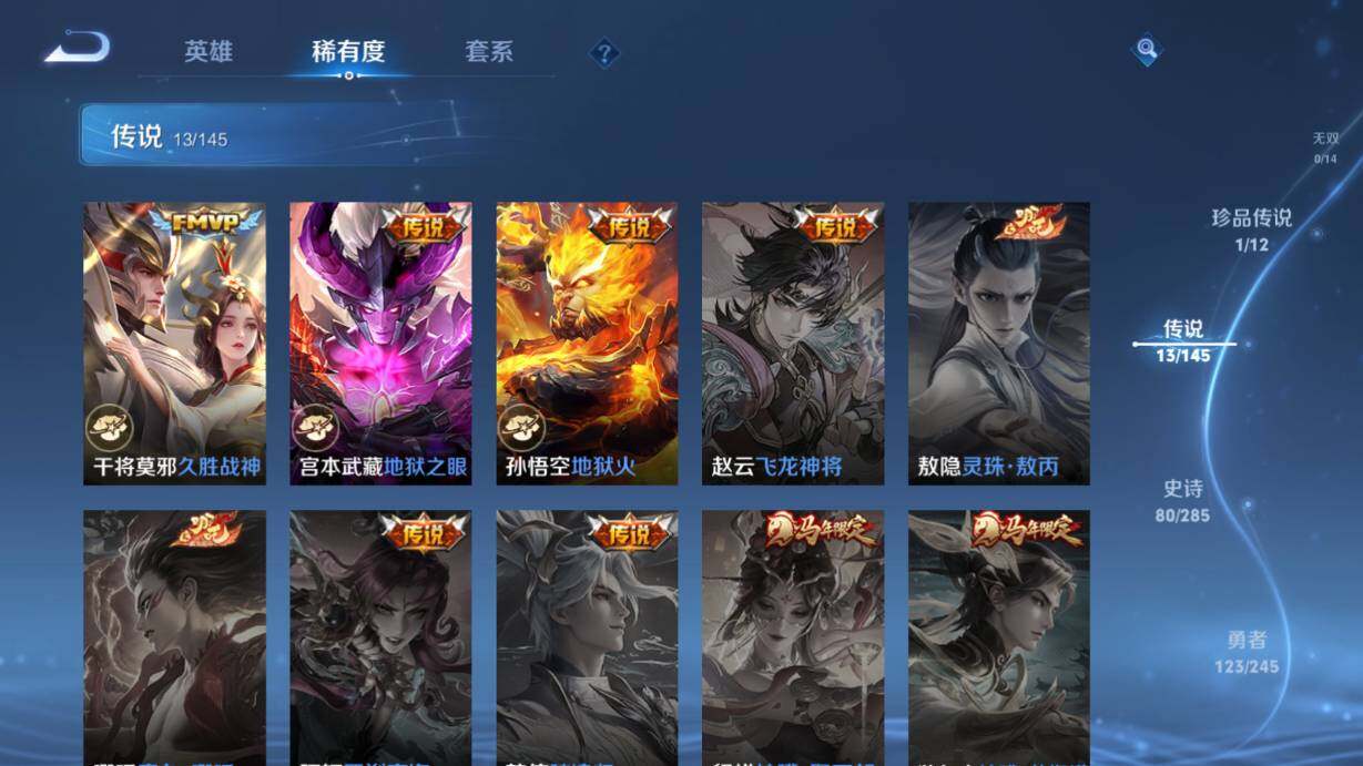 WZQM4456630王者荣耀账号详情图25