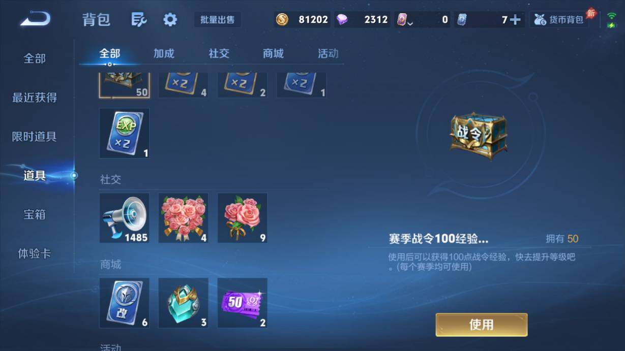 WZQM4456630王者荣耀账号详情图28