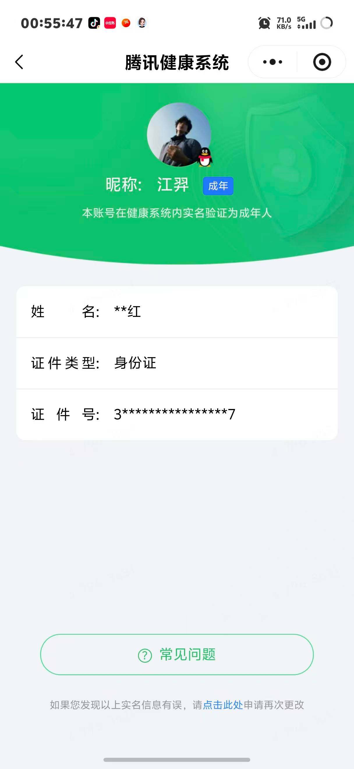 WZEY4457220王者荣耀账号详情图5 WZEY4457220王者荣耀账号详情图5