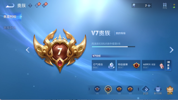 WZEY4457220王者荣耀账号详情图6 WZEY4457220王者荣耀账号详情图6