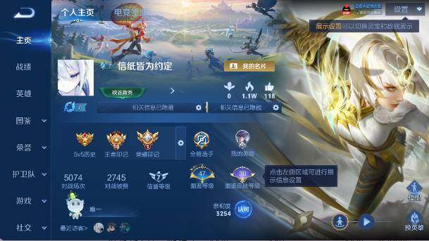 WZEY4457220王者荣耀账号详情图7 WZEY4457220王者荣耀账号详情图7