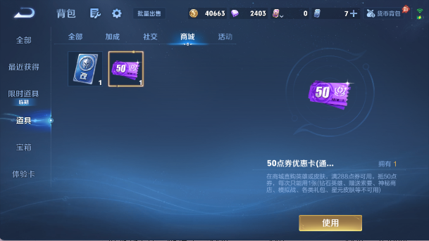 WZEY4457220王者荣耀账号详情图12 WZEY4457220王者荣耀账号详情图12