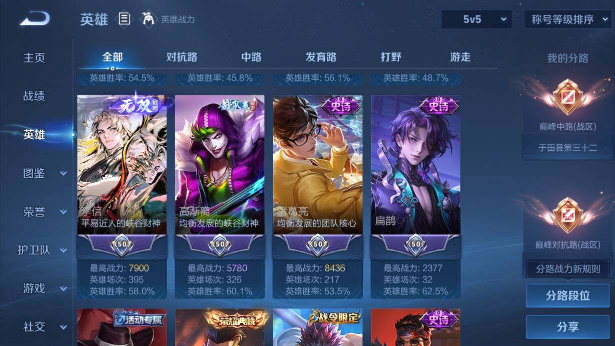 WZQM4456650王者荣耀账号详情图11