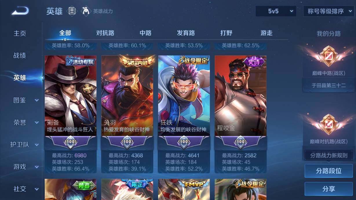 WZQM4456650王者荣耀账号详情图12