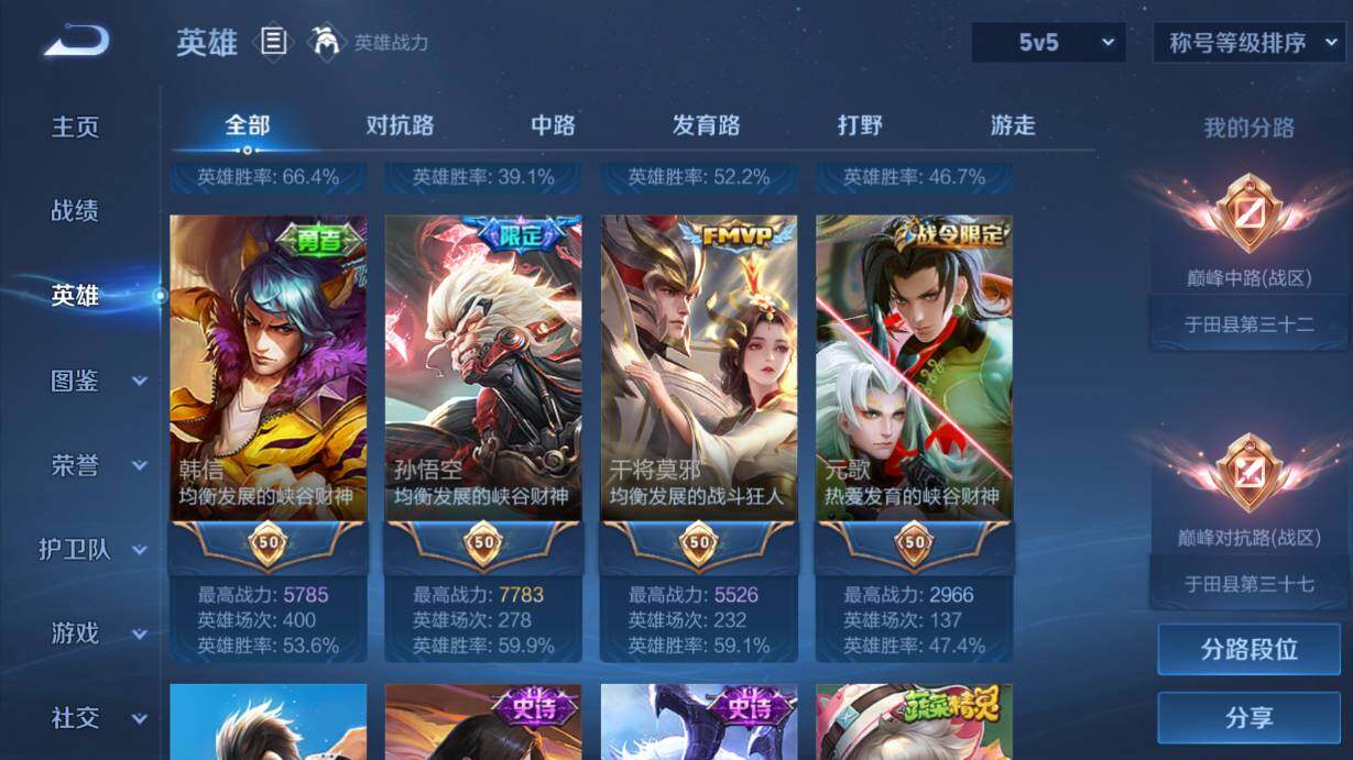 WZQM4456650王者荣耀账号详情图13