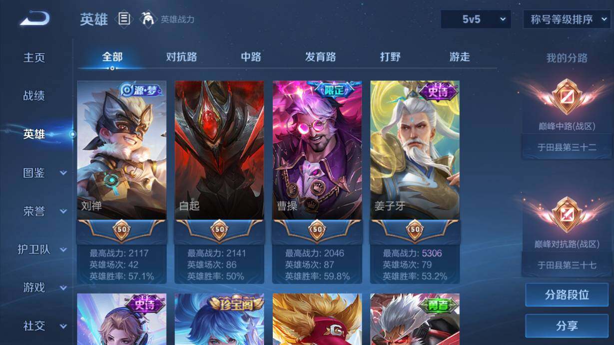 WZQM4456650王者荣耀账号详情图15