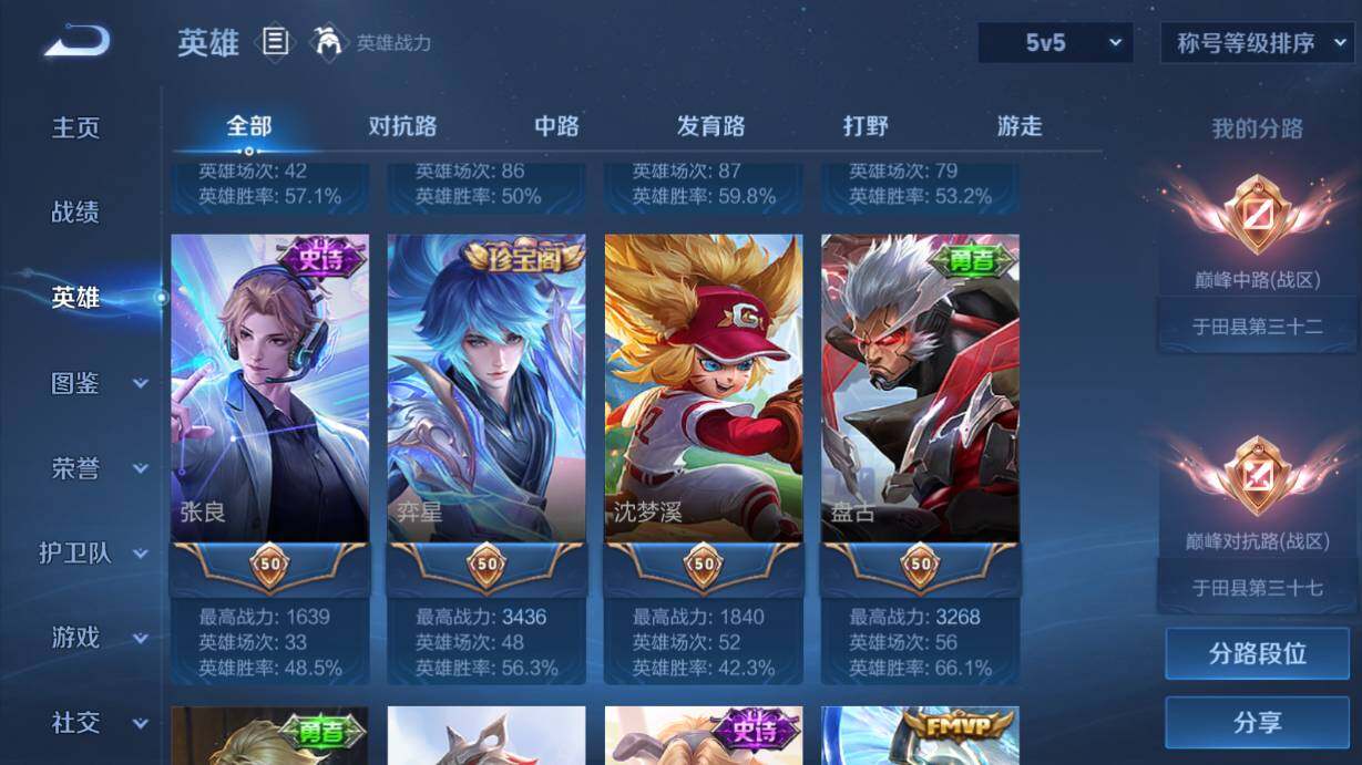 WZQM4456650王者荣耀账号详情图16