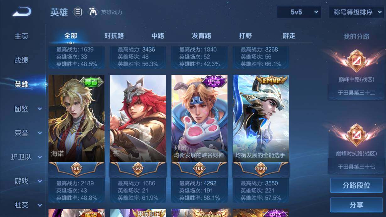 WZQM4456650王者荣耀账号详情图17
