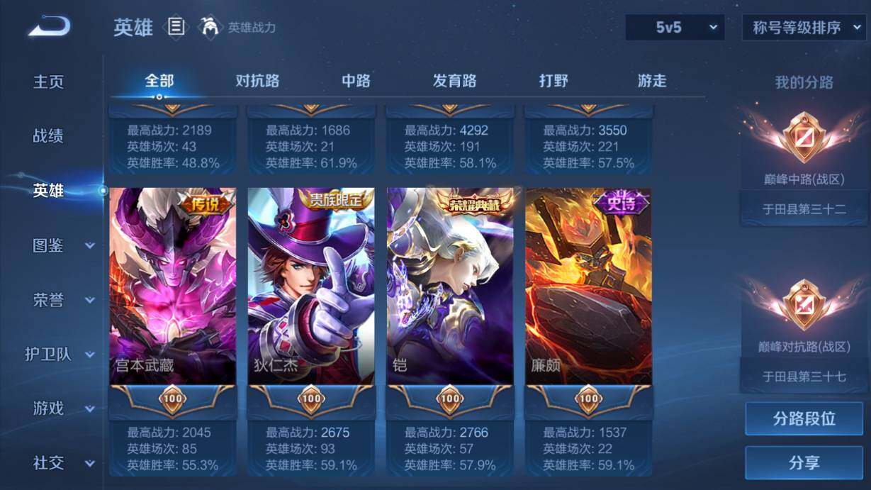 WZQM4456650王者荣耀账号详情图18