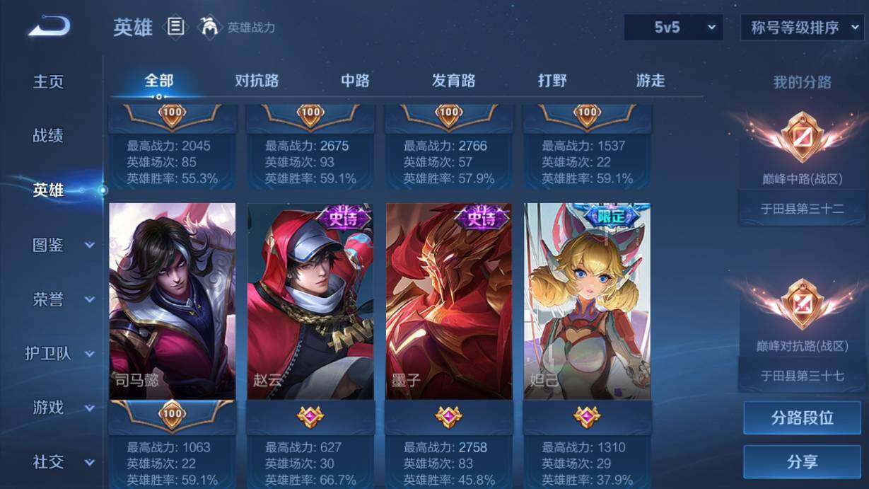 WZQM4456650王者荣耀账号详情图19