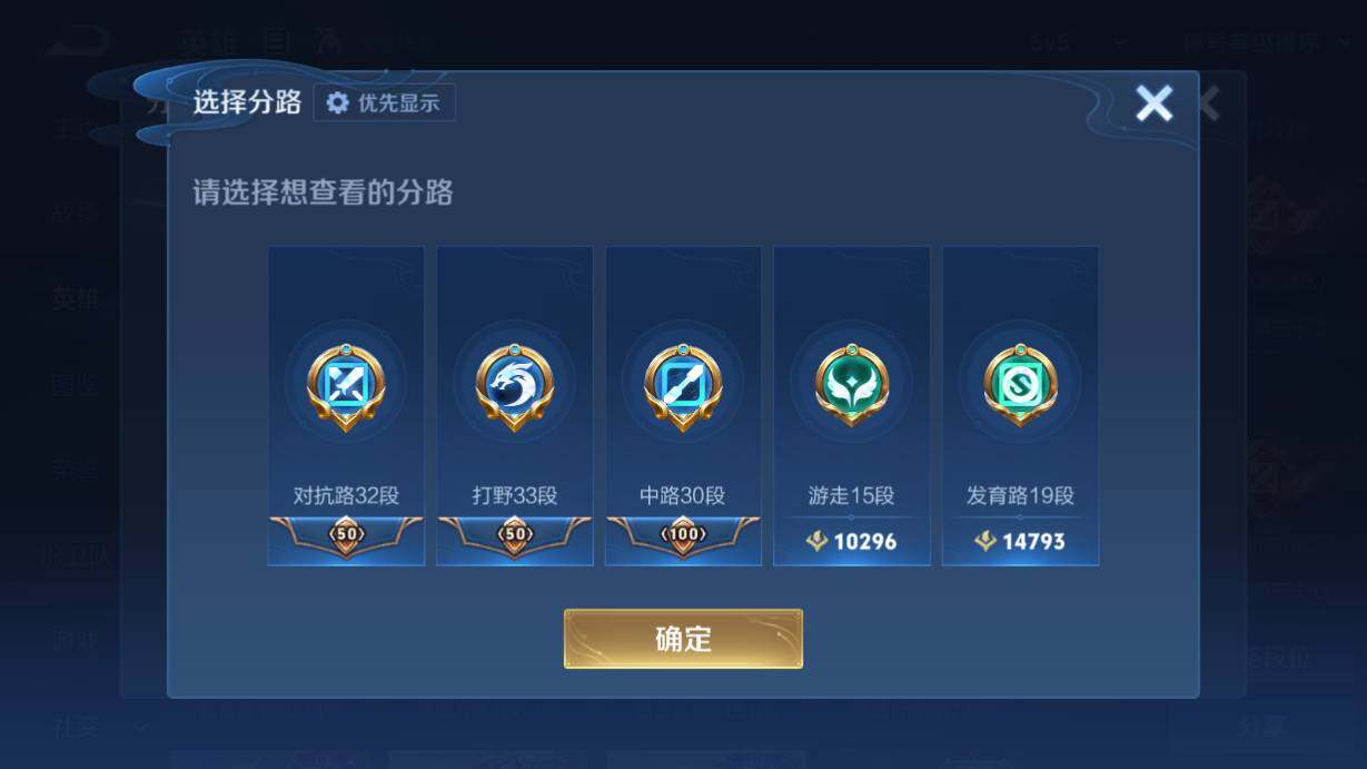 WZQM4456650王者荣耀账号详情图20