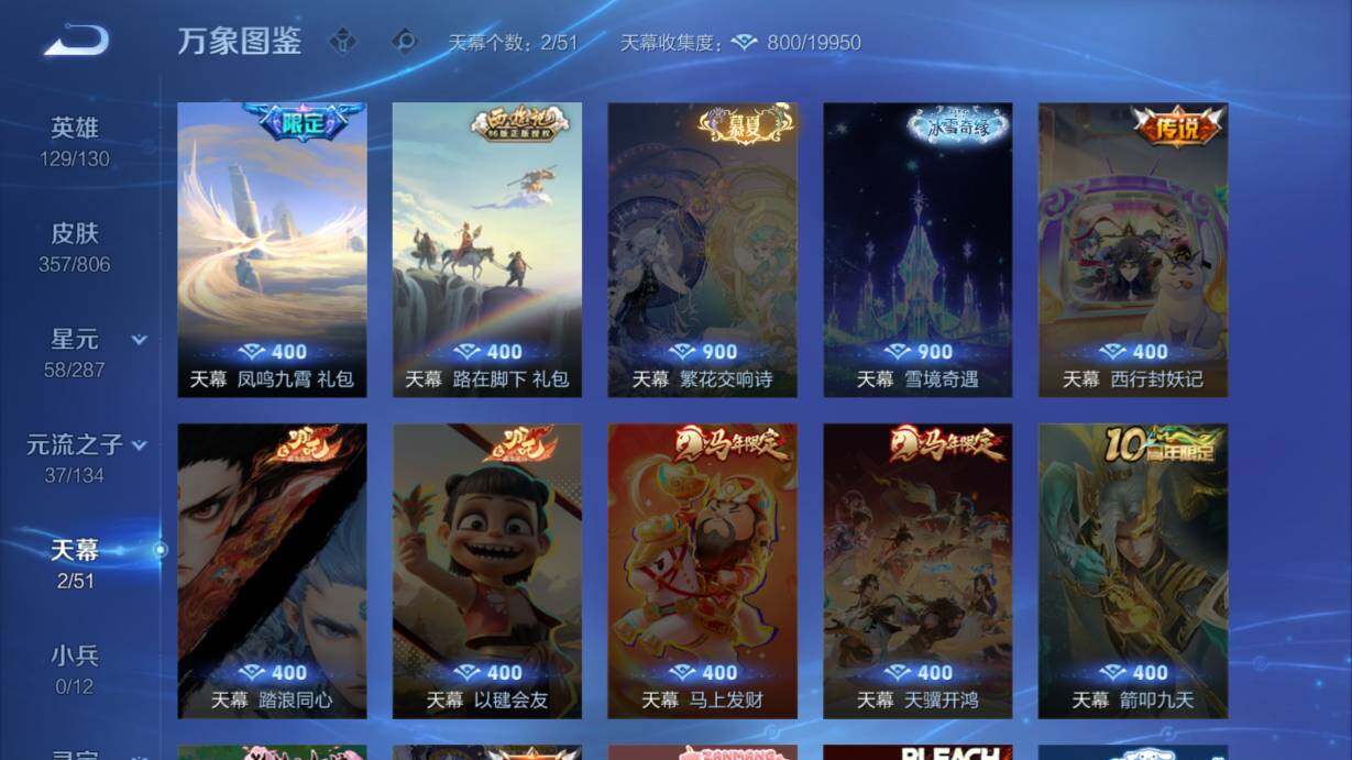 WZQM4456650王者荣耀账号详情图22
