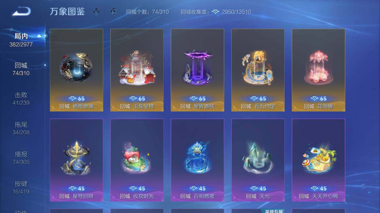 WZQM4456650王者荣耀账号详情图23