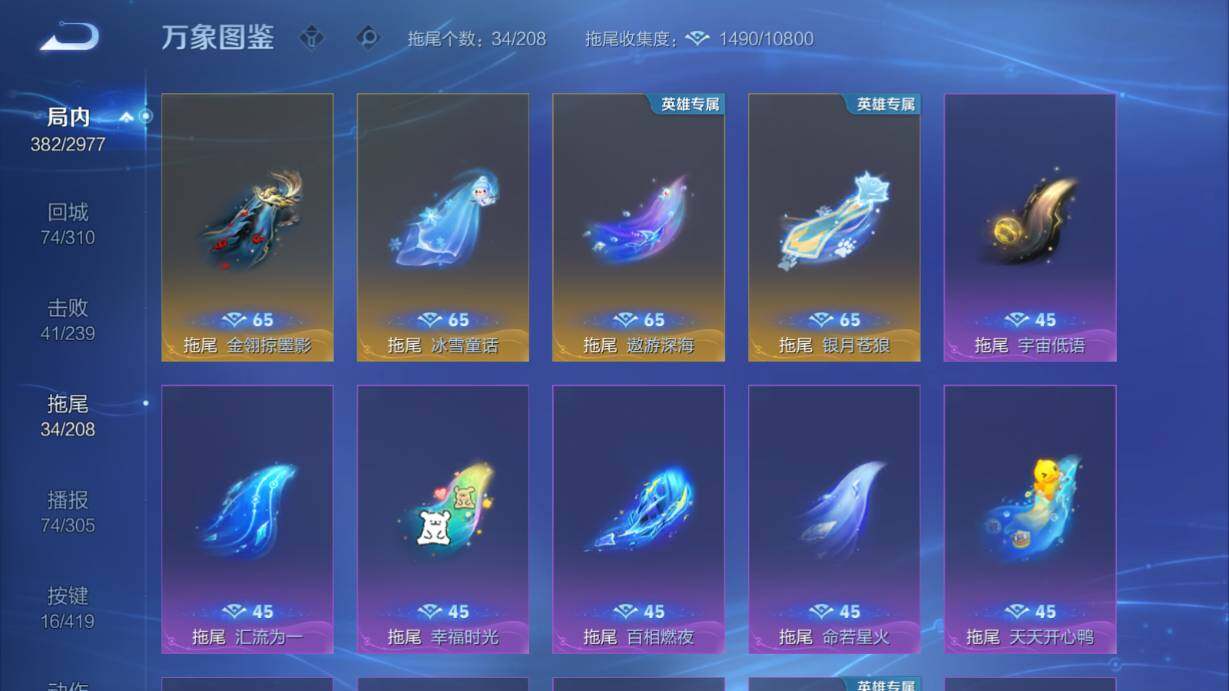 WZQM4456650王者荣耀账号详情图25