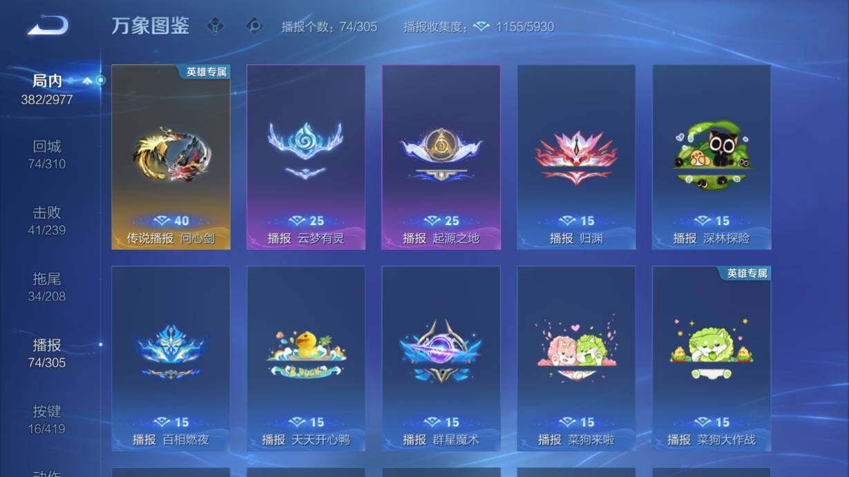 WZQM4456650王者荣耀账号详情图26