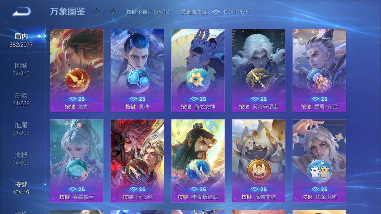 WZQM4456650王者荣耀账号详情图27