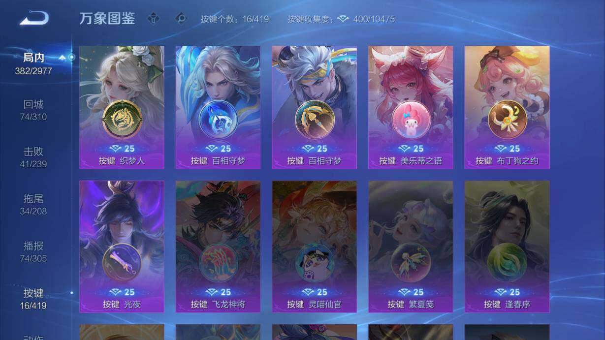 WZQM4456650王者荣耀账号详情图28