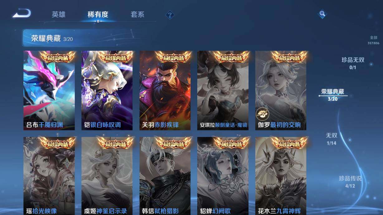 WZQM4456650王者荣耀账号详情图31
