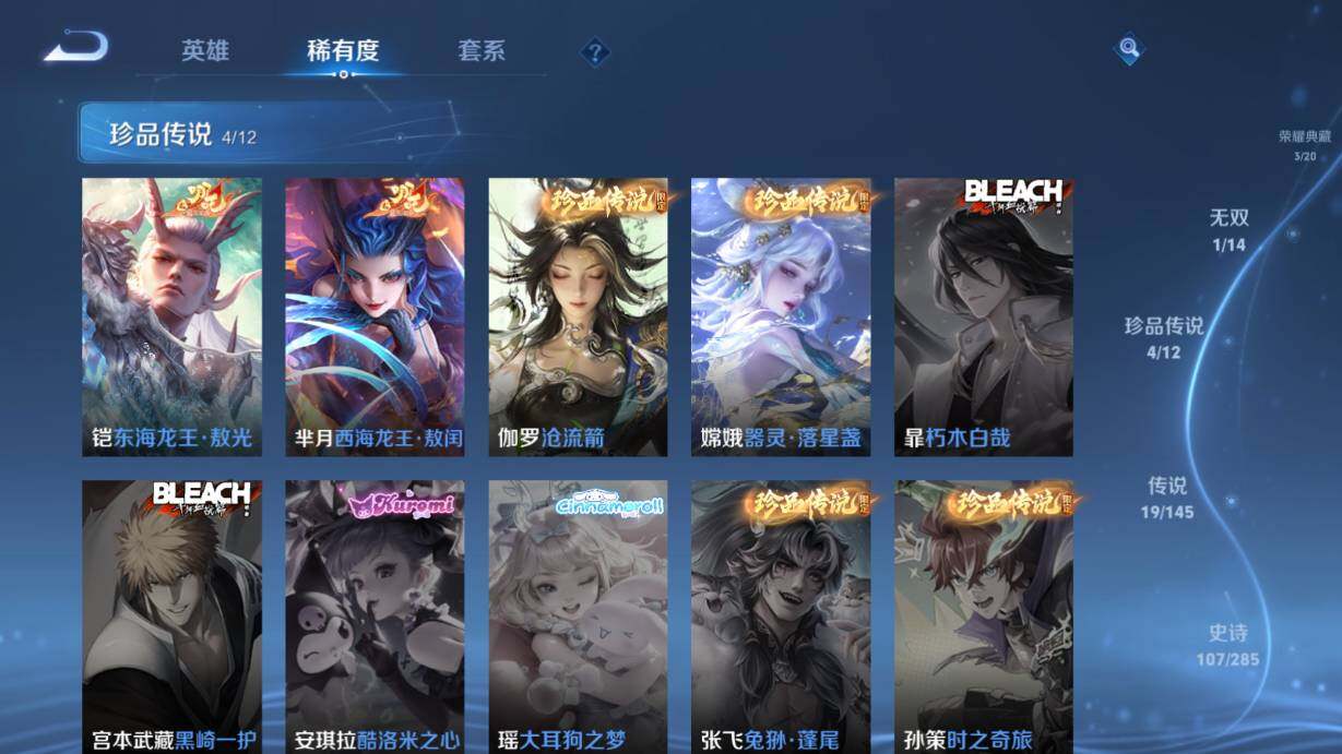 WZQM4456650王者荣耀账号详情图33