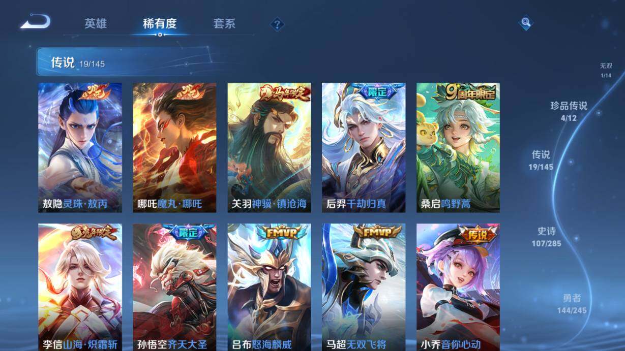 WZQM4456650王者荣耀账号详情图34