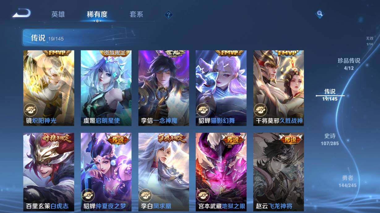 WZQM4456650王者荣耀账号详情图35