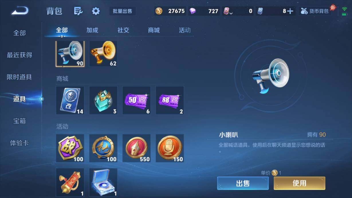 WZQM4456650王者荣耀账号详情图37