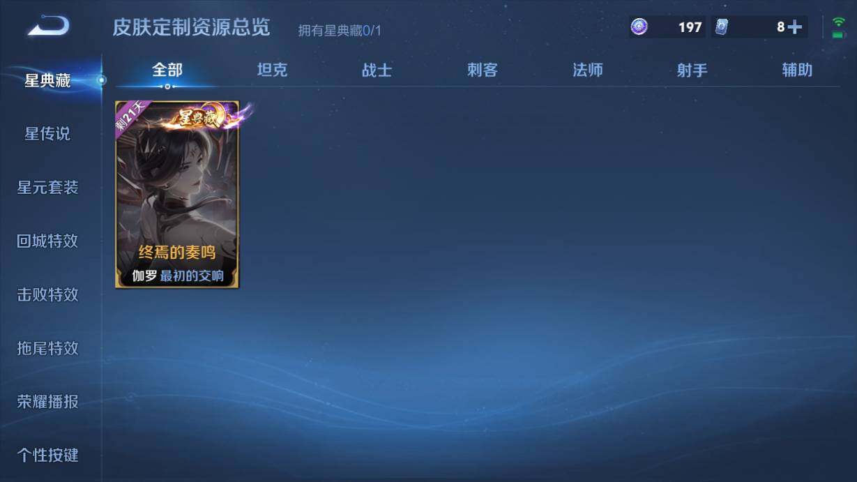 WZQM4456650王者荣耀账号详情图38