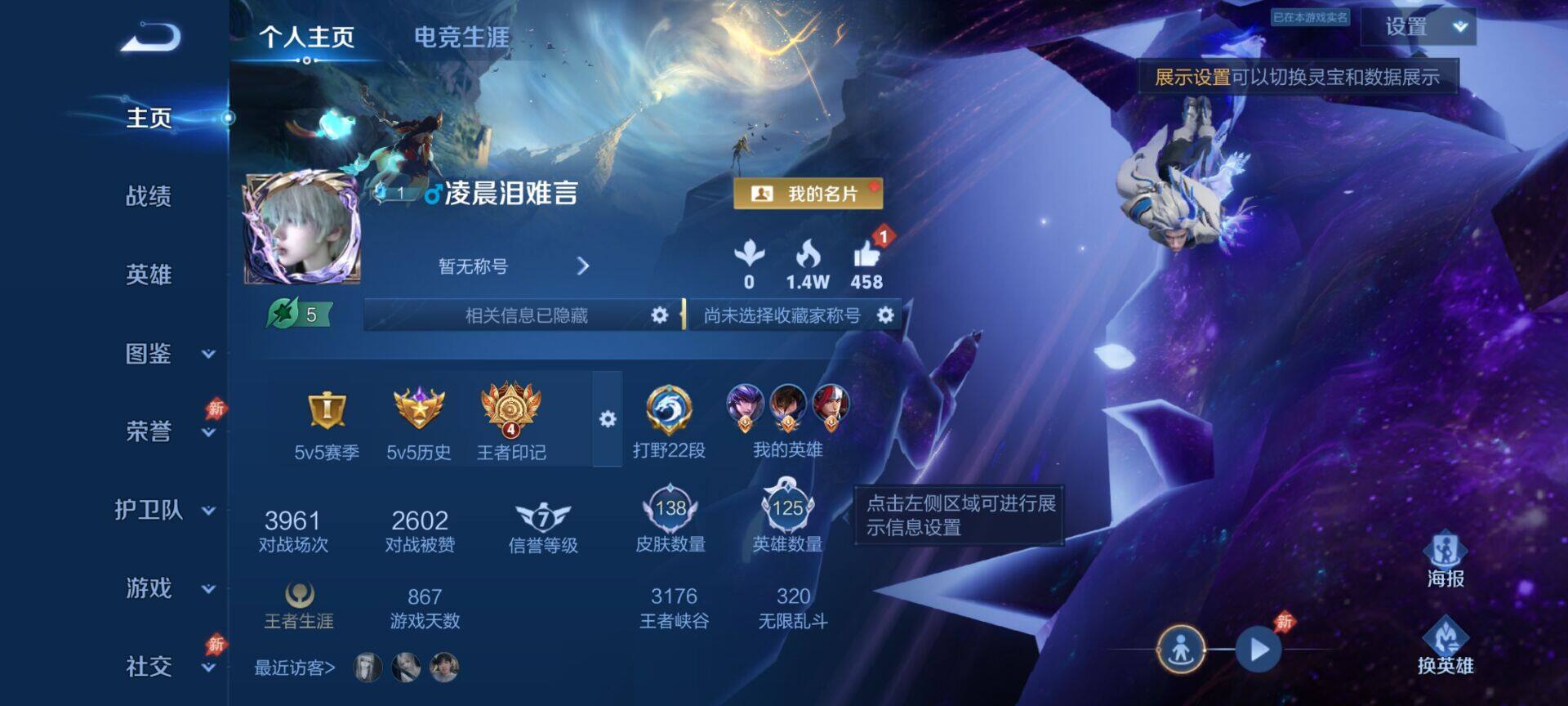 WZQM4456390王者荣耀账号详情图3 WZQM4456390王者荣耀账号详情图3
