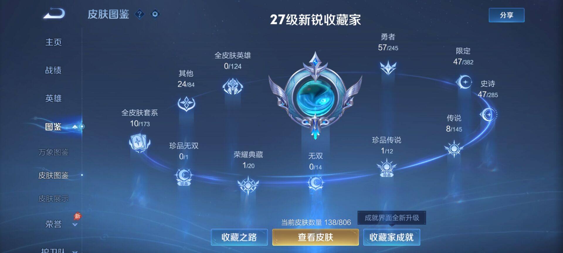 WZQM4456390王者荣耀账号详情图4 WZQM4456390王者荣耀账号详情图4