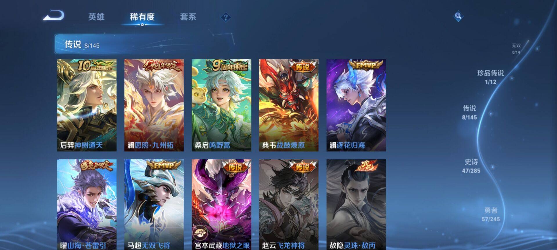 WZQM4456390王者荣耀账号详情图7 WZQM4456390王者荣耀账号详情图7