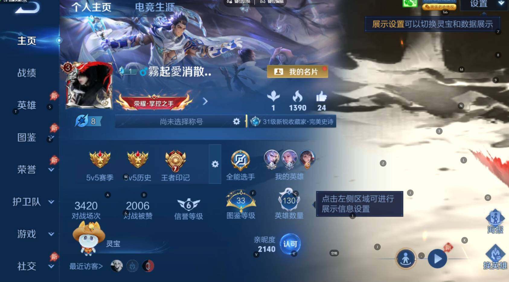 WZBSY4468725王者荣耀账号详情图2 WZBSY4468725王者荣耀账号详情图2