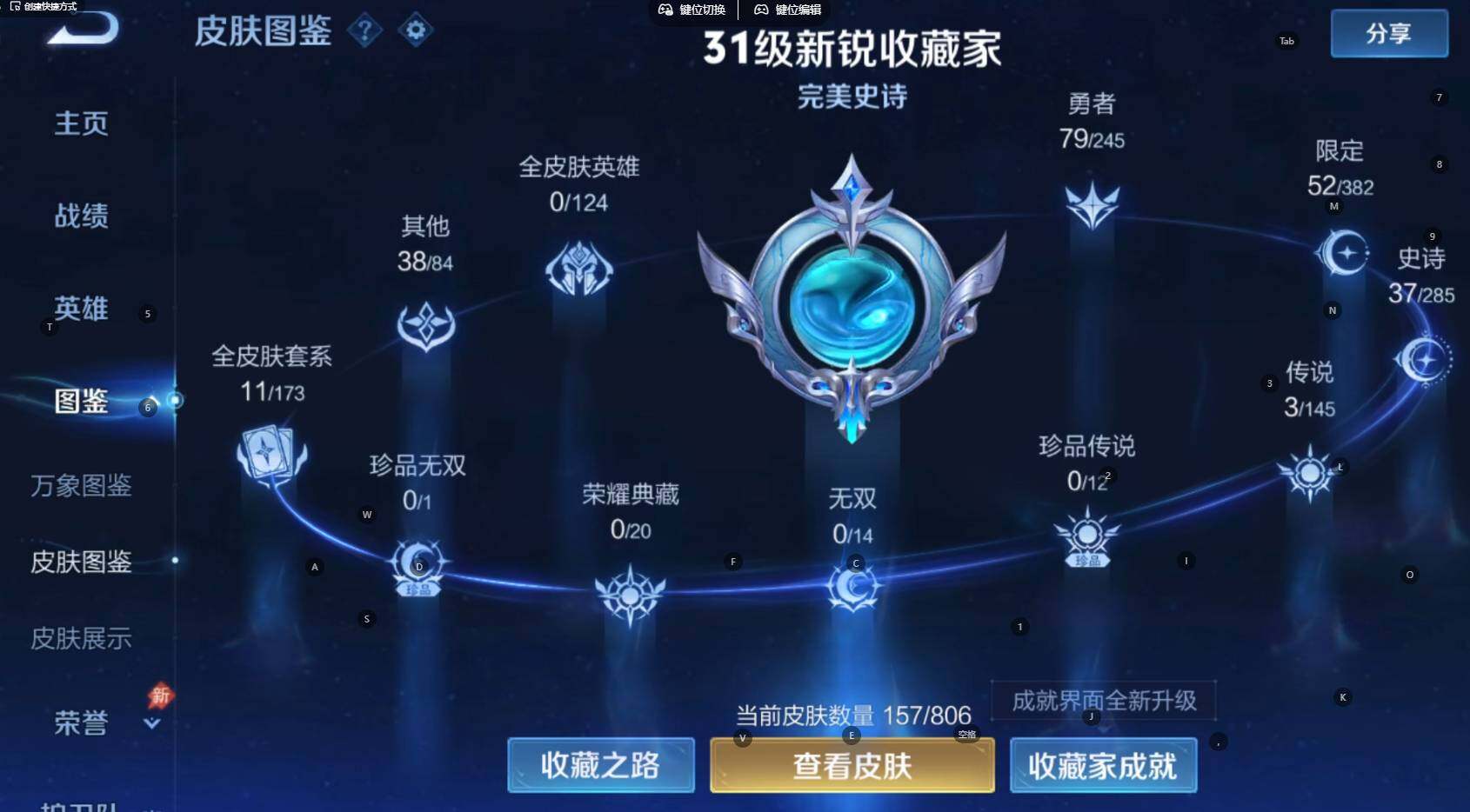 WZBSY4468725王者荣耀账号详情图4 WZBSY4468725王者荣耀账号详情图4