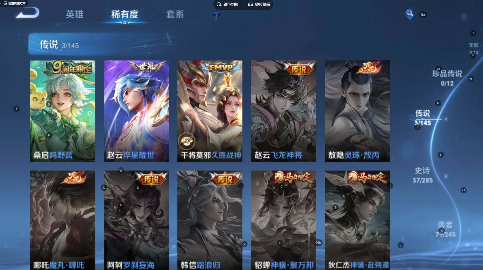 WZBSY4468725王者荣耀账号详情图5 WZBSY4468725王者荣耀账号详情图5