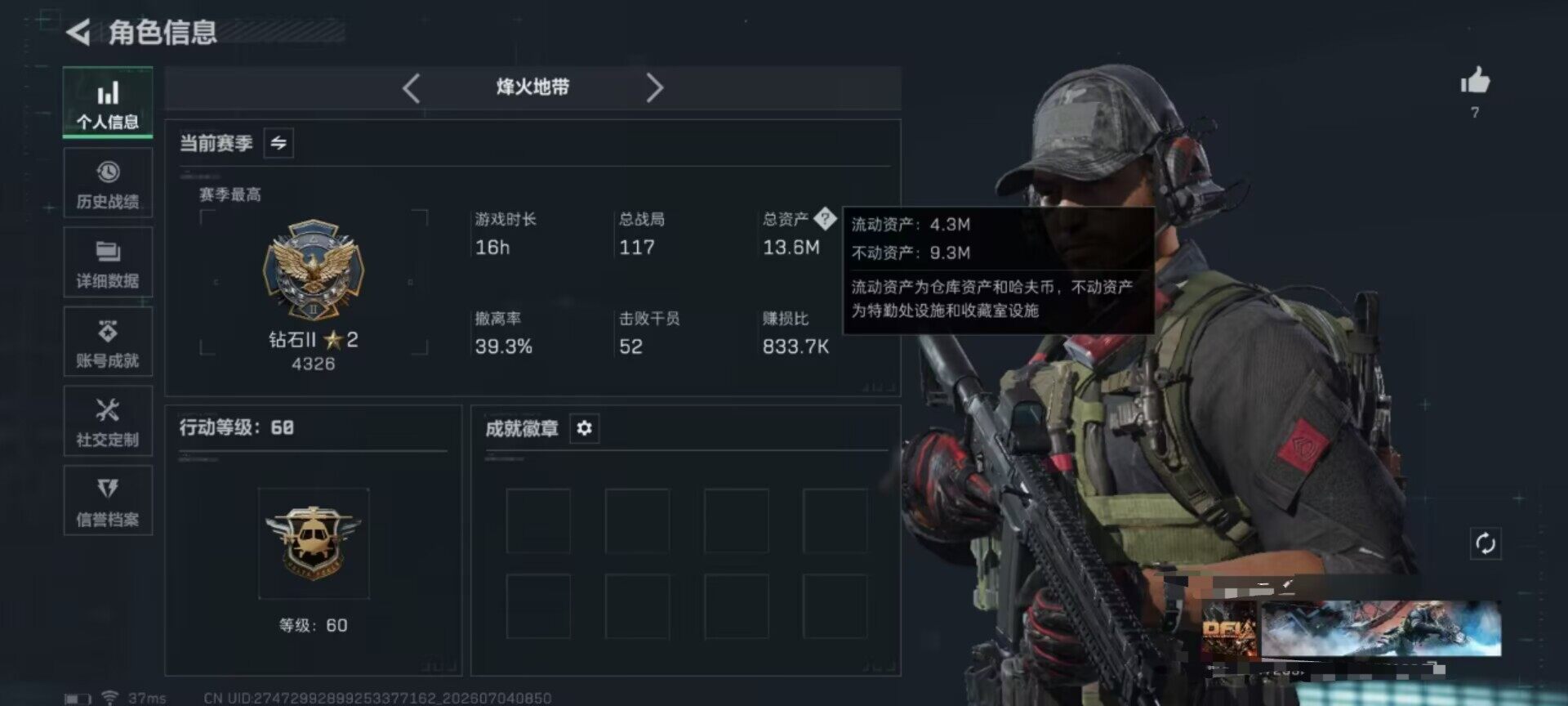 SJZEY4182822三角洲行动账号详情图3 SJZEY4182822三角洲行动账号详情图3