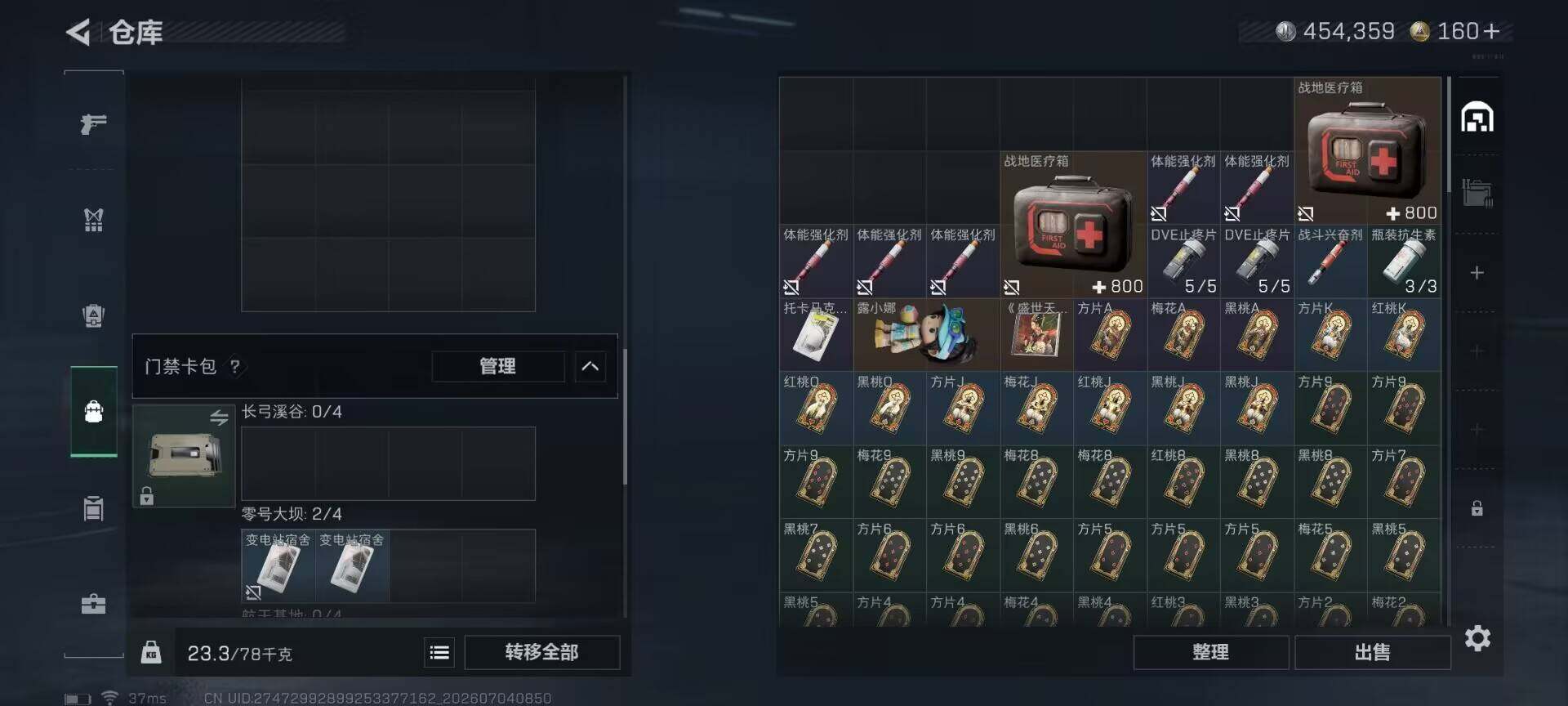 SJZEY4182822三角洲行动账号详情图8 SJZEY4182822三角洲行动账号详情图8