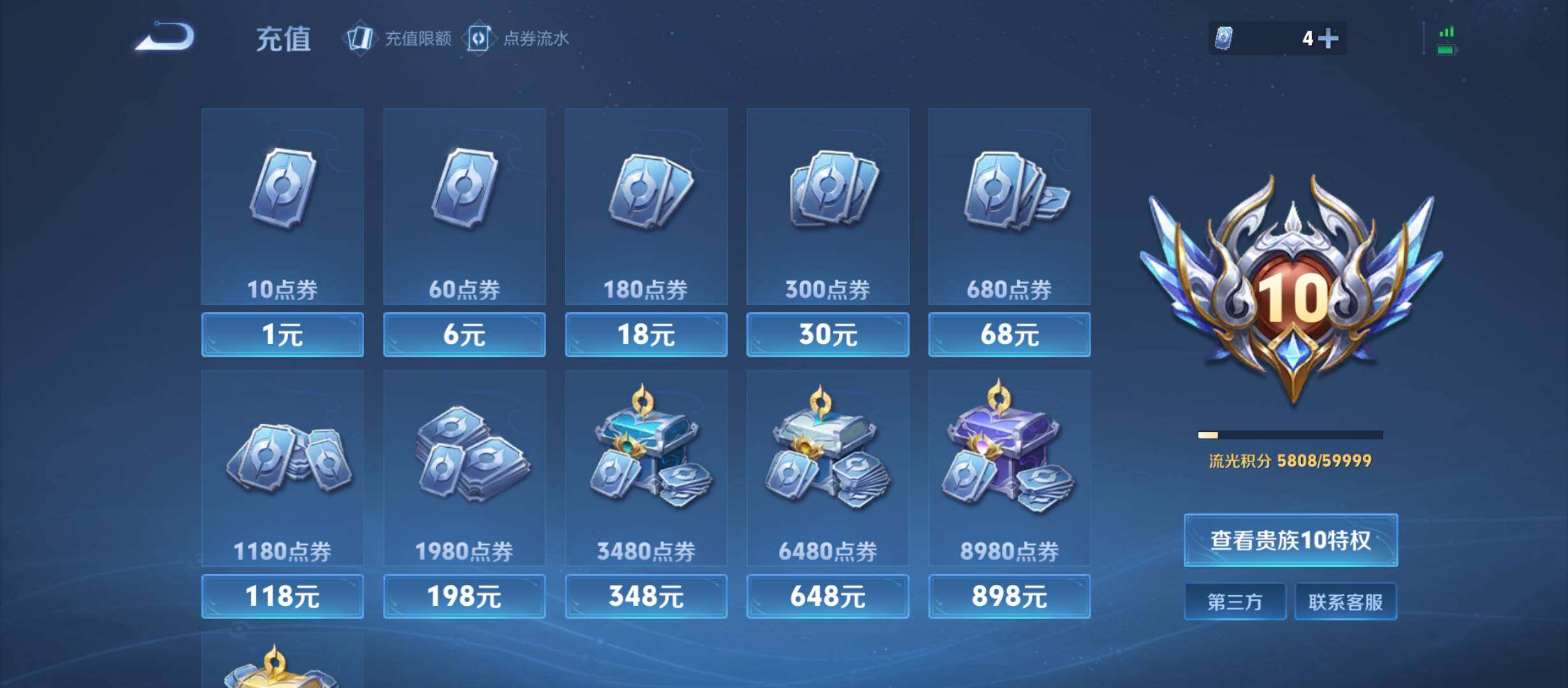 WZQM4458846王者荣耀账号详情图18 WZQM4458846王者荣耀账号详情图18