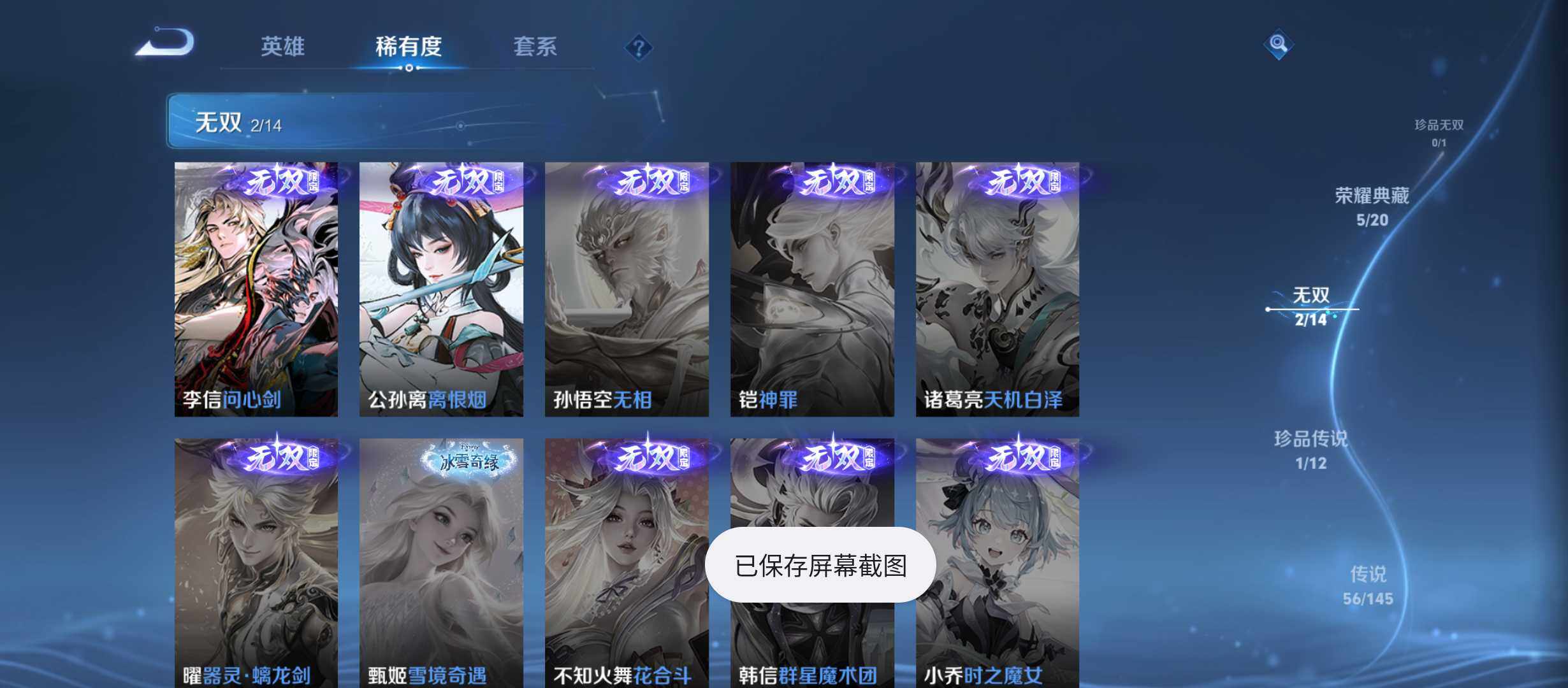 WZQM4458846王者荣耀账号详情图6 WZQM4458846王者荣耀账号详情图6