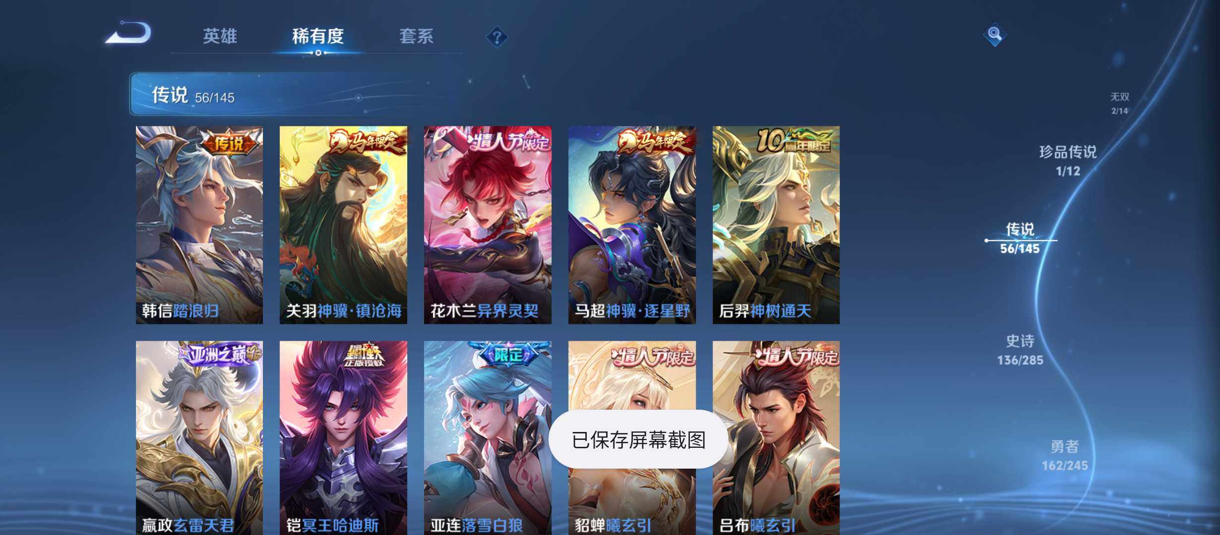 WZQM4458846王者荣耀账号详情图8 WZQM4458846王者荣耀账号详情图8