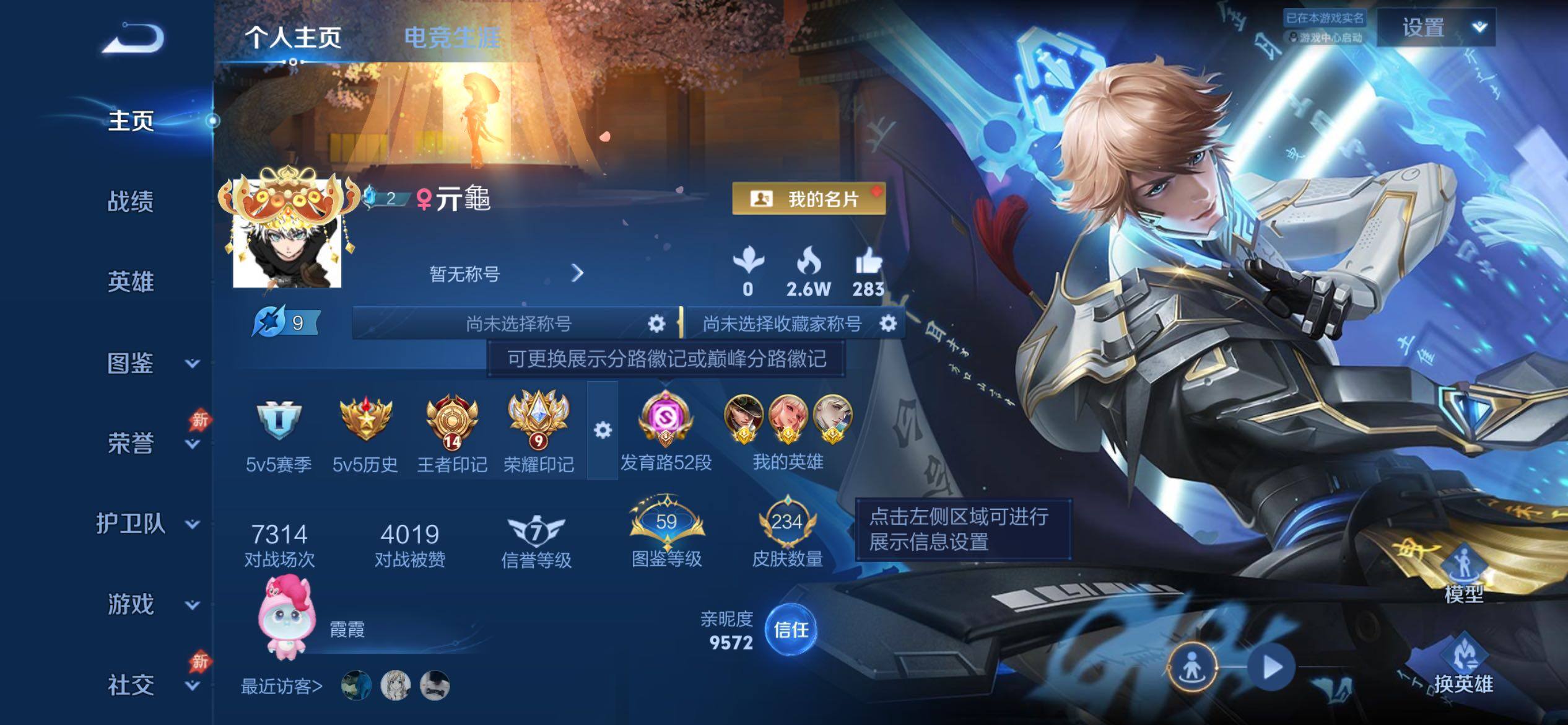 王者荣耀账号苹果QQ公孙离1.15W战力 金标弈星1.12W战力 金标马可元流海诺 1天幕 1星传说 4千多紫星币 亲密
