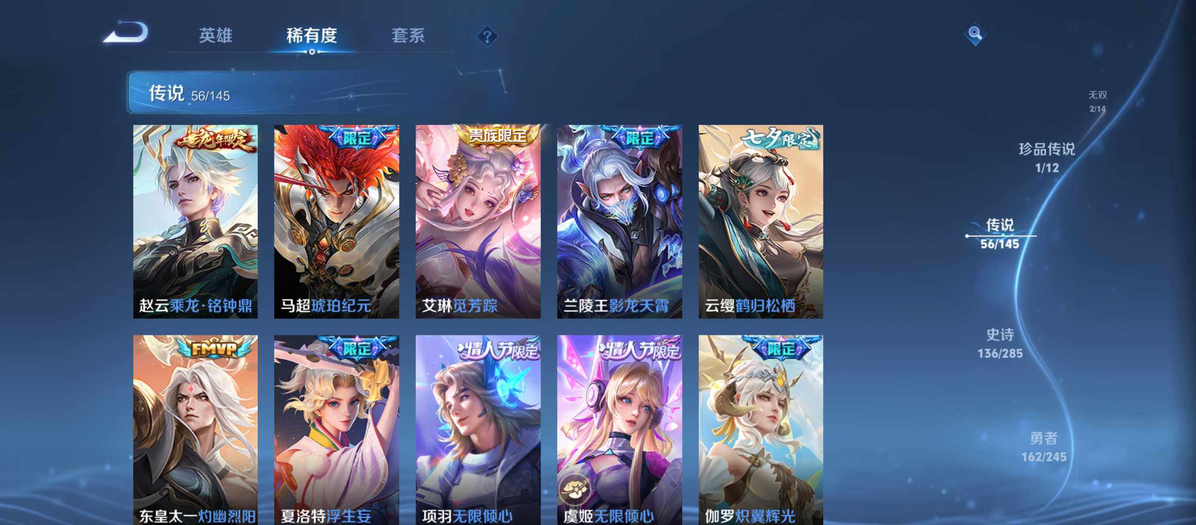 WZQM4458846王者荣耀账号详情图9 WZQM4458846王者荣耀账号详情图9