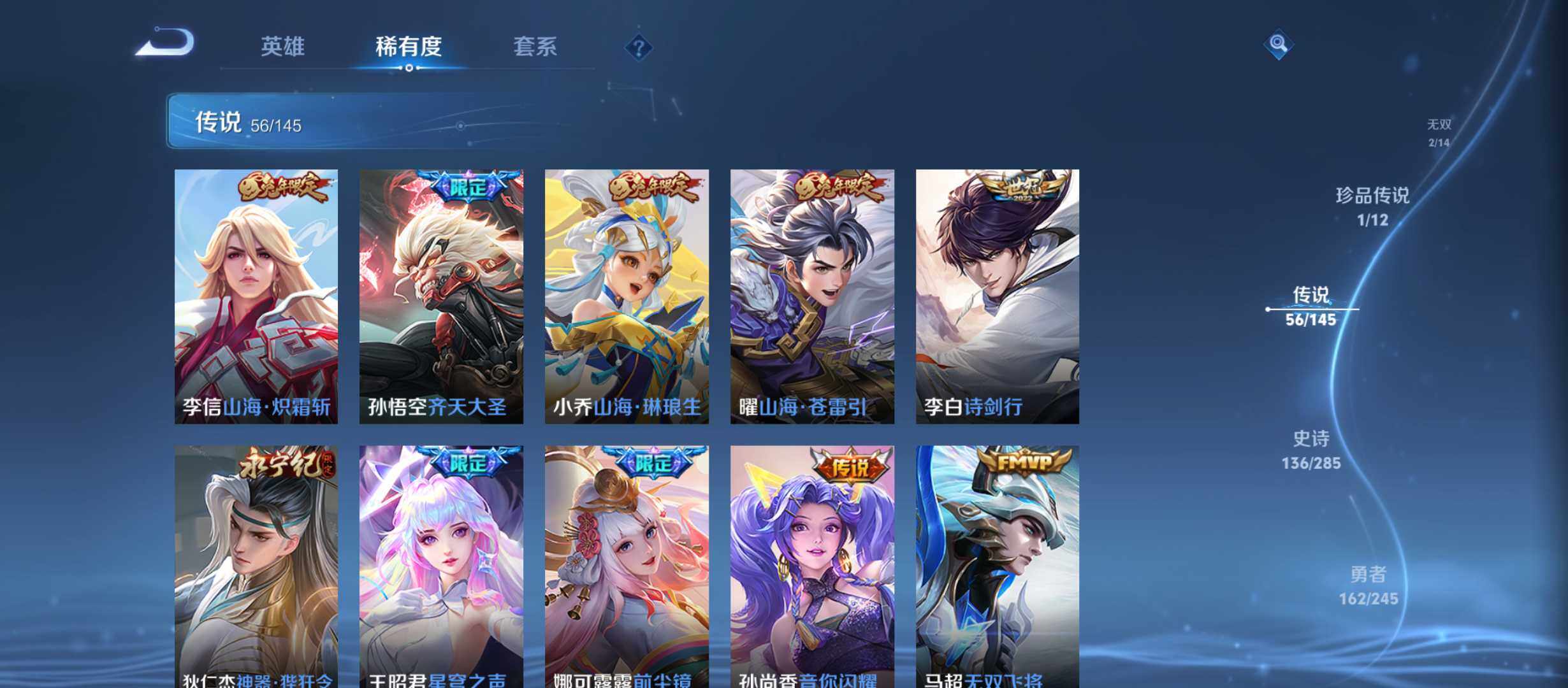 WZQM4458846王者荣耀账号详情图10 WZQM4458846王者荣耀账号详情图10