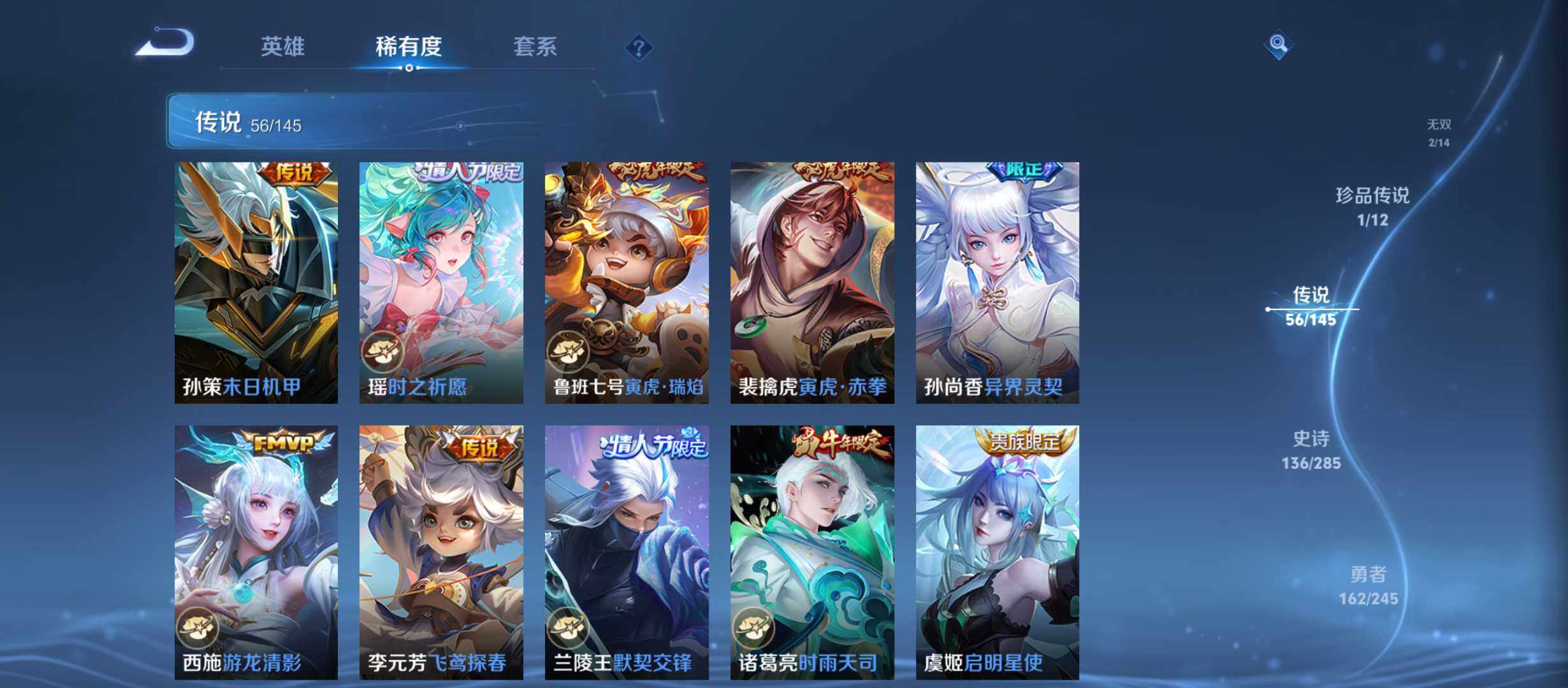 WZQM4458846王者荣耀账号详情图11 WZQM4458846王者荣耀账号详情图11