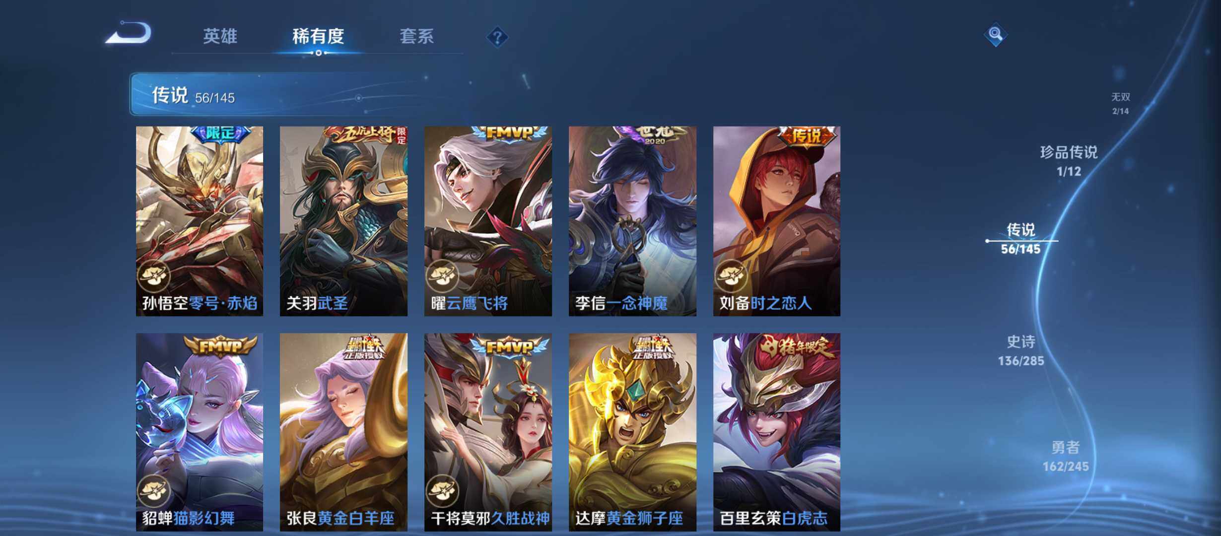 WZQM4458846王者荣耀账号详情图12 WZQM4458846王者荣耀账号详情图12