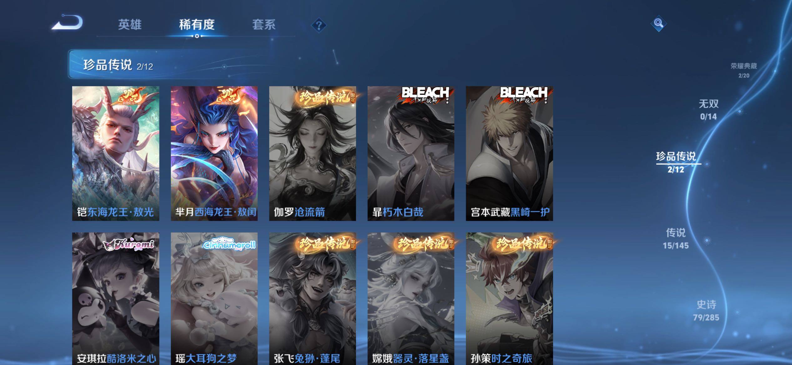 WZQM4459026王者荣耀账号详情图8