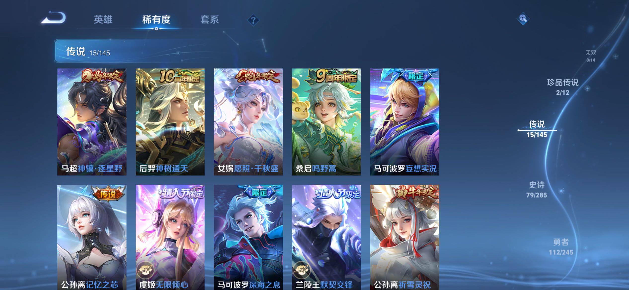 WZQM4459026王者荣耀账号详情图7